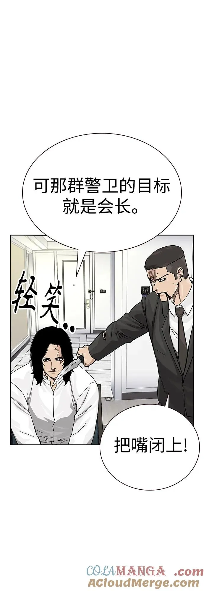 [第2季] 第76话52