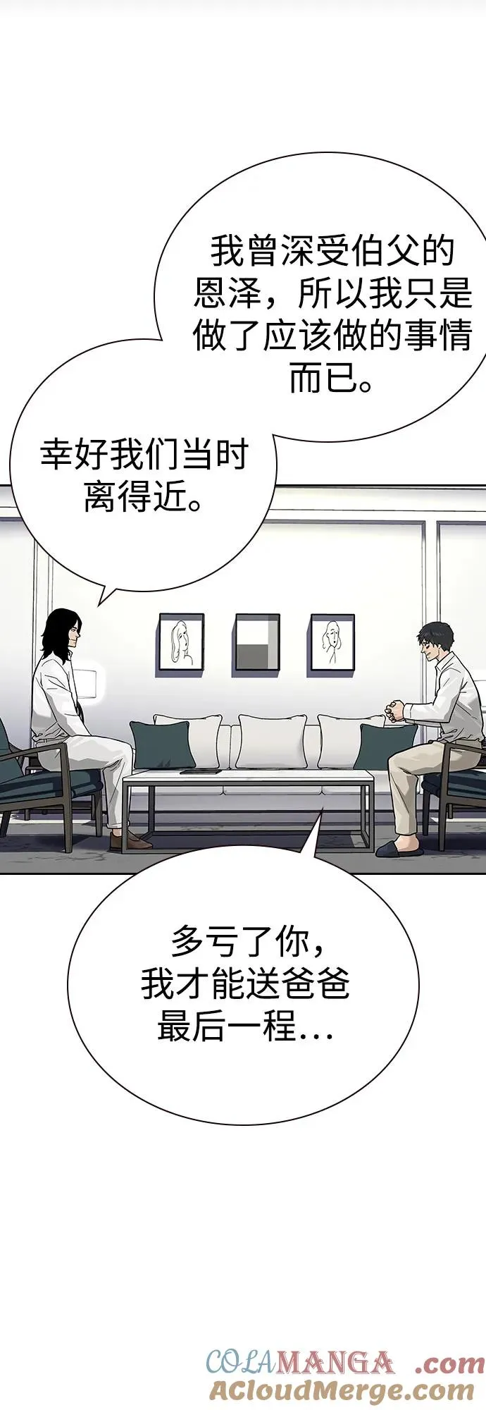 [第2季] 第74话60