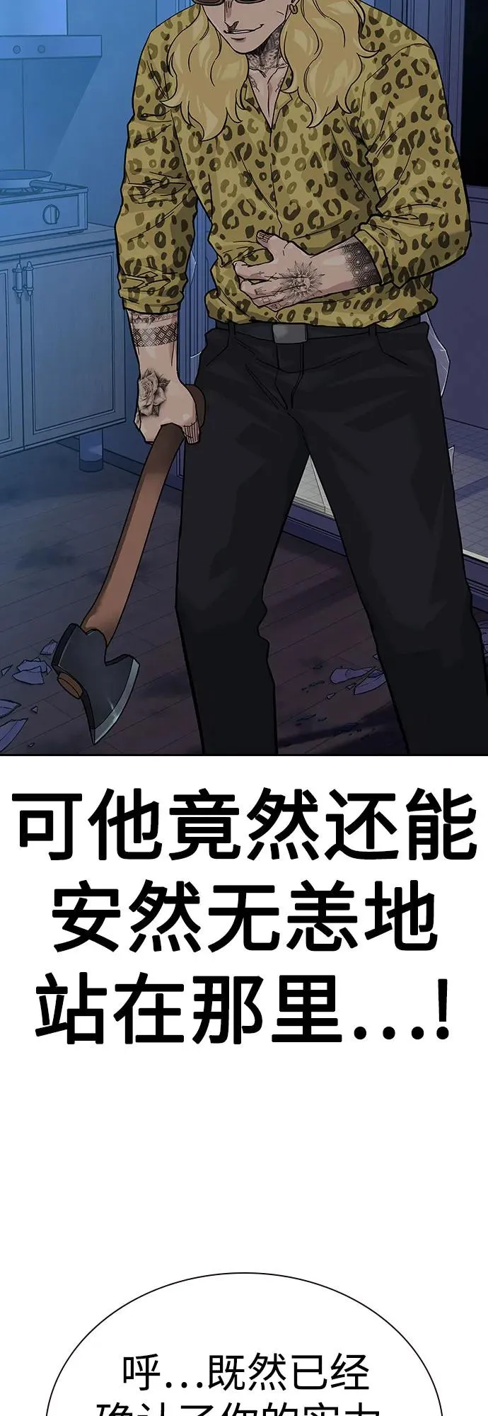 [第2季] 第67话26