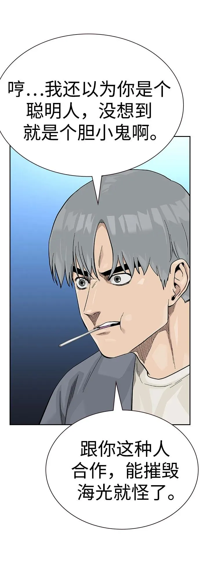 [第2季] 第56话41