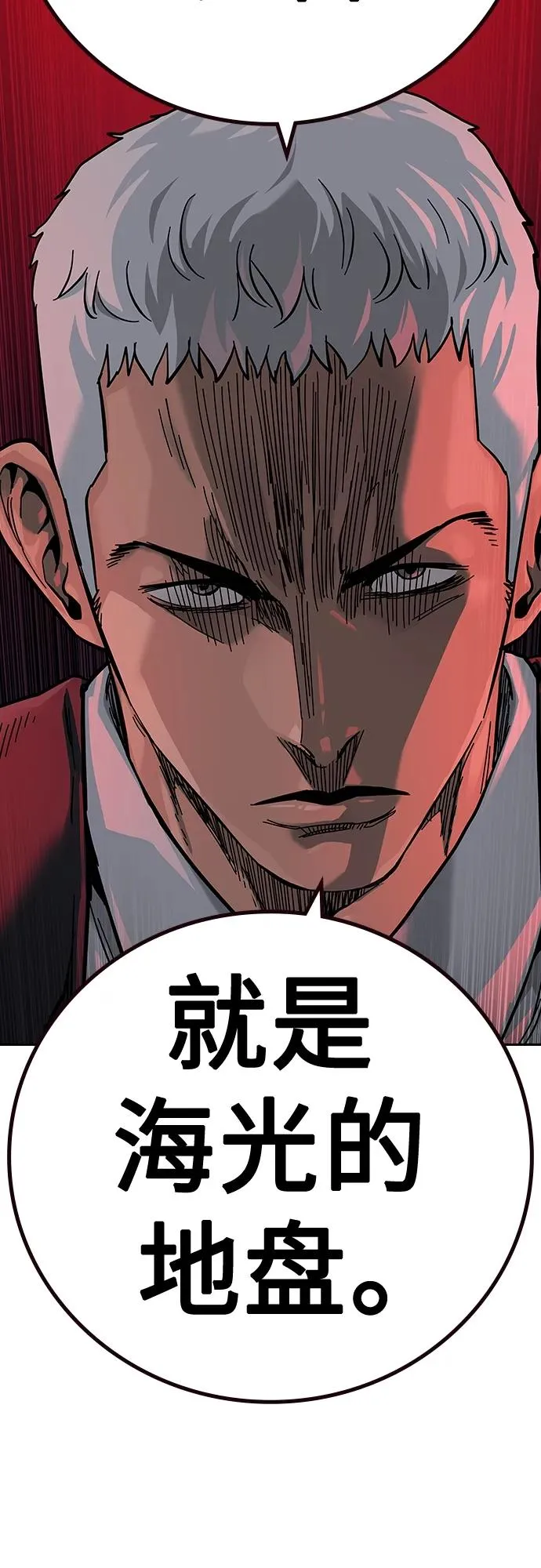 [第2季] 第36话85