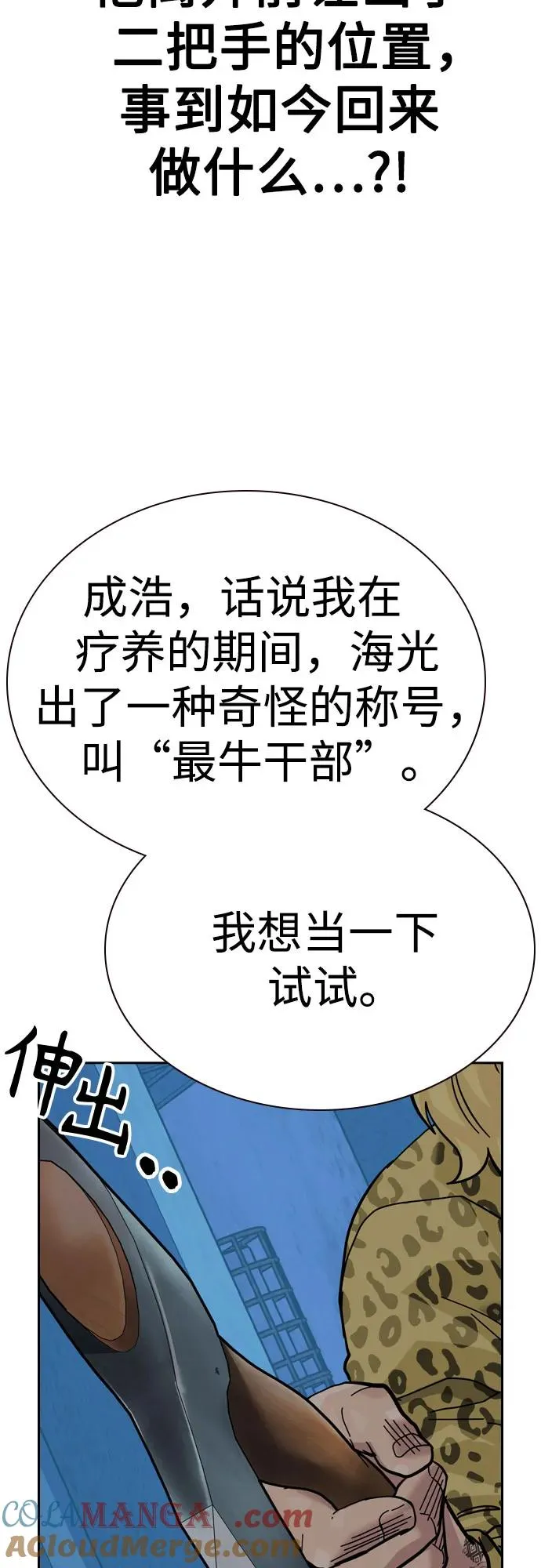 [第2季] 第69话32