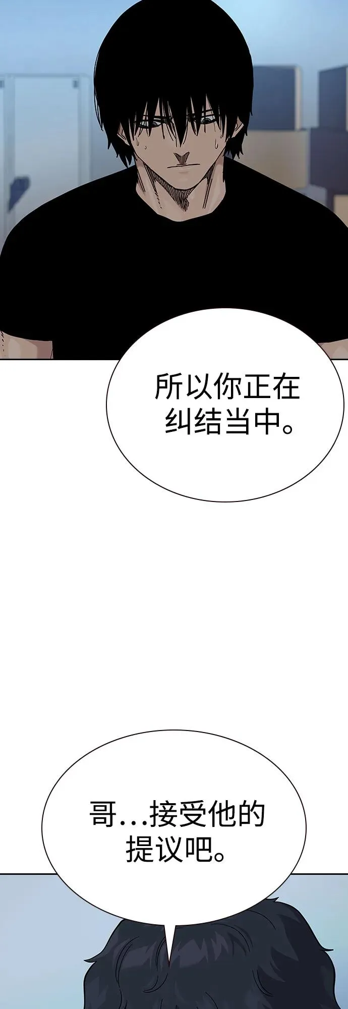 [第2季] 第69话83