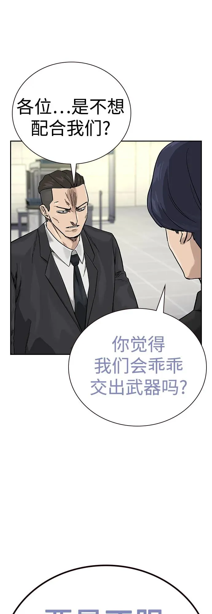 [第2季] 第72话31