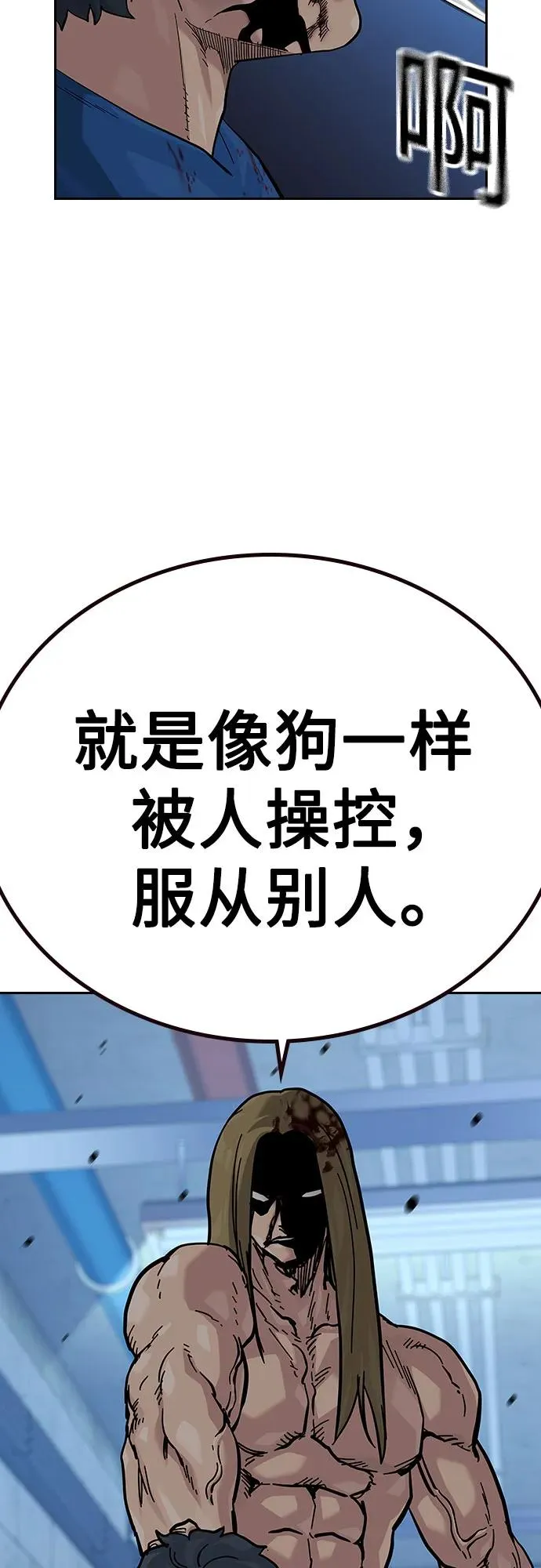 [第2季] 第63话85