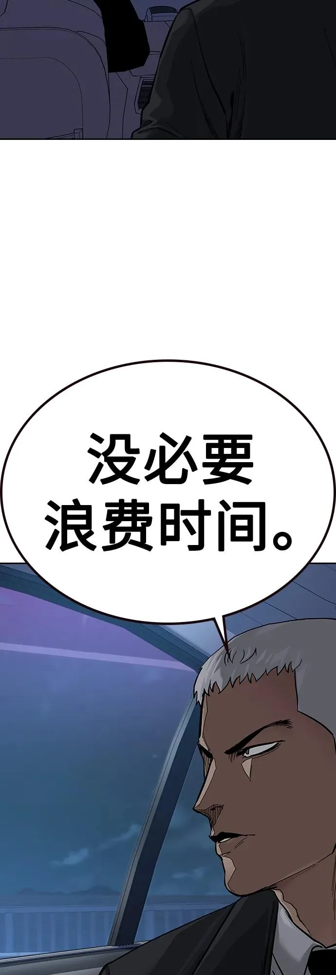 [第2季] 第38话58