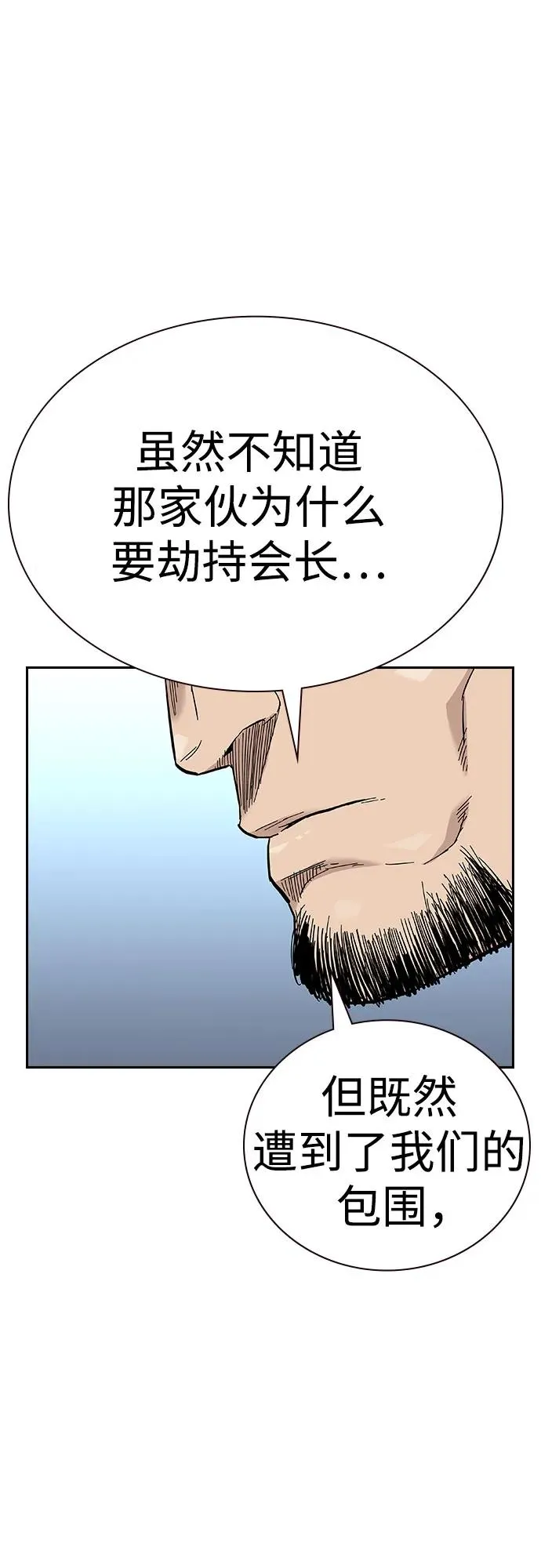 [第2季] 第81话6