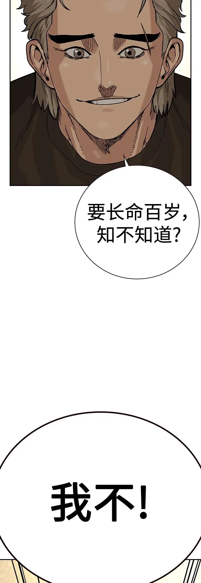 [第2季] 第19话26
