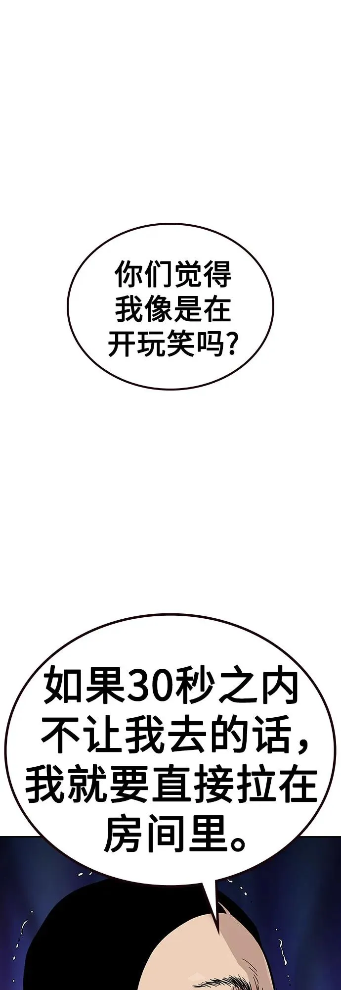 [第2季] 第74话26