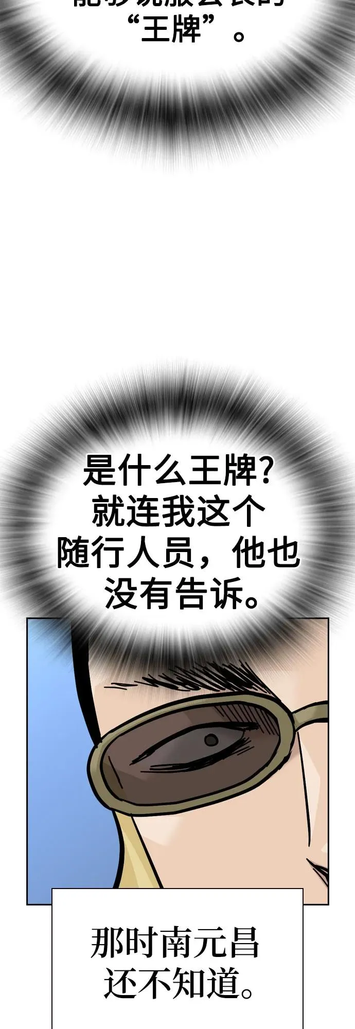 [第2季] 第73话45