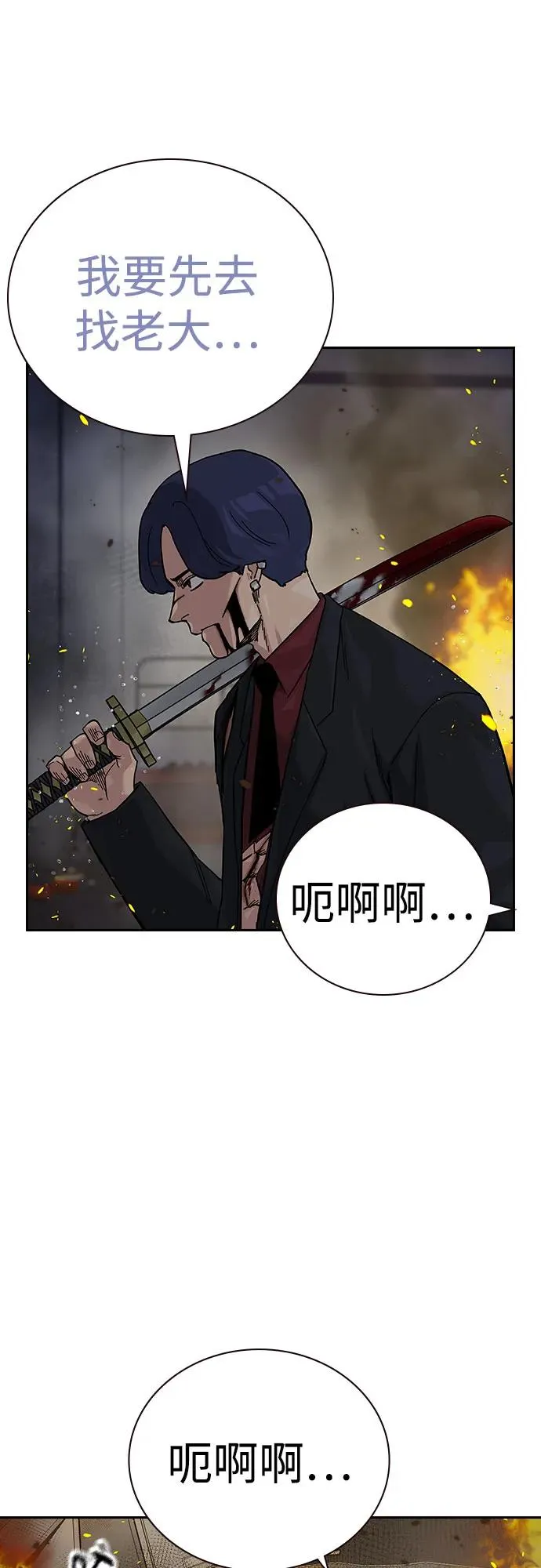[第2季] 第83话81