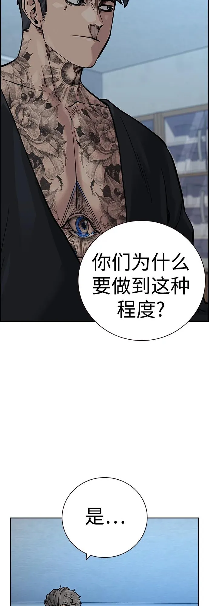 [第2季] 第26话95