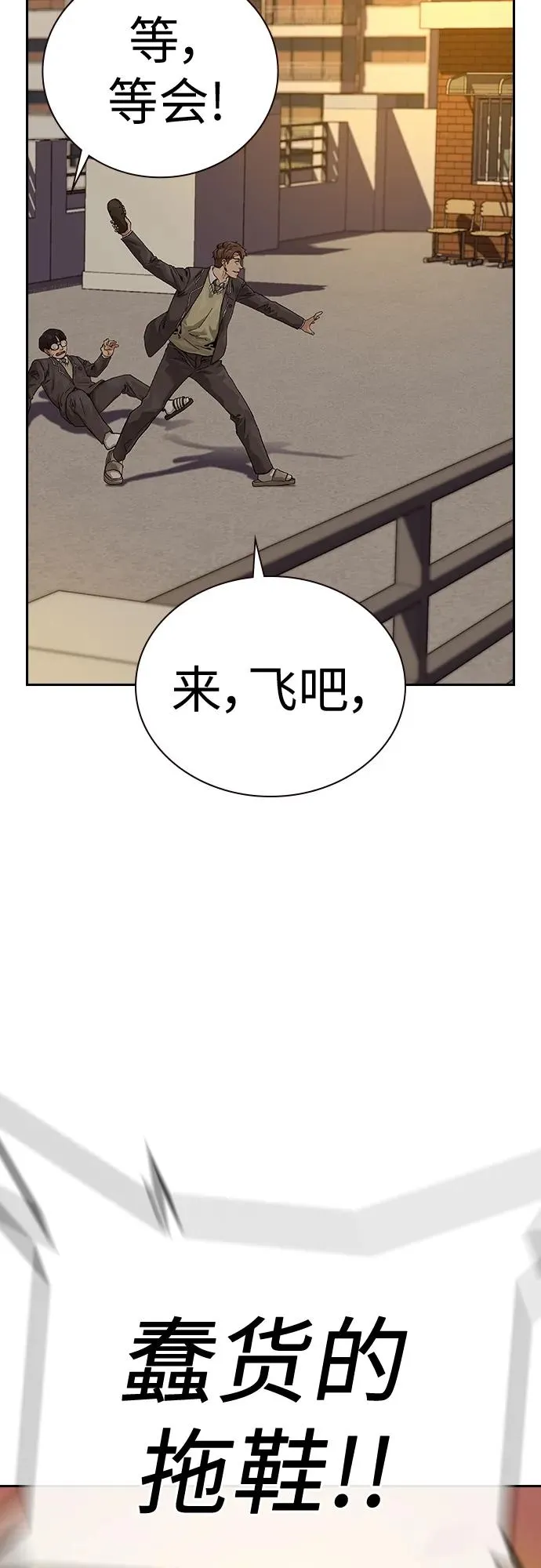 [第2季] 第1话54