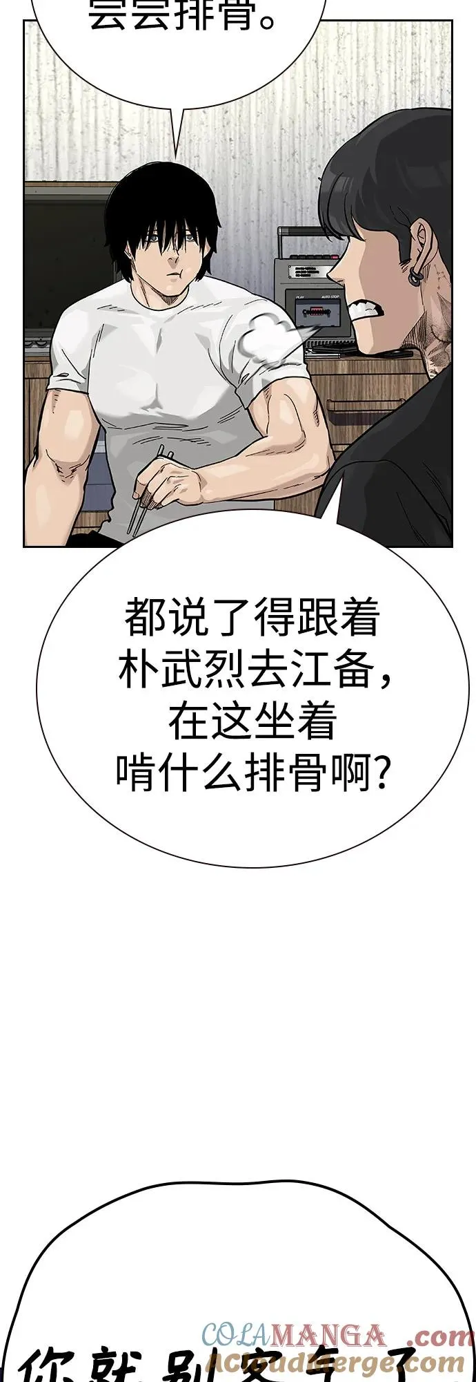 [第2季] 第55话4