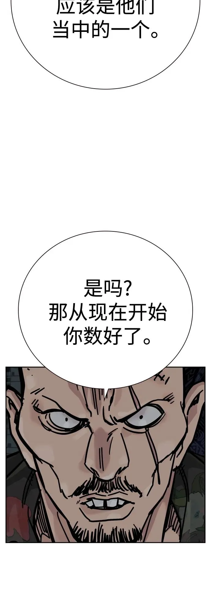 [第2季] 第15话82