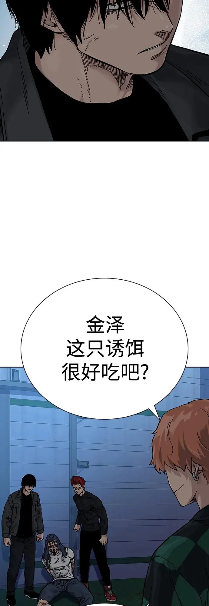 [第2季] 第6话76