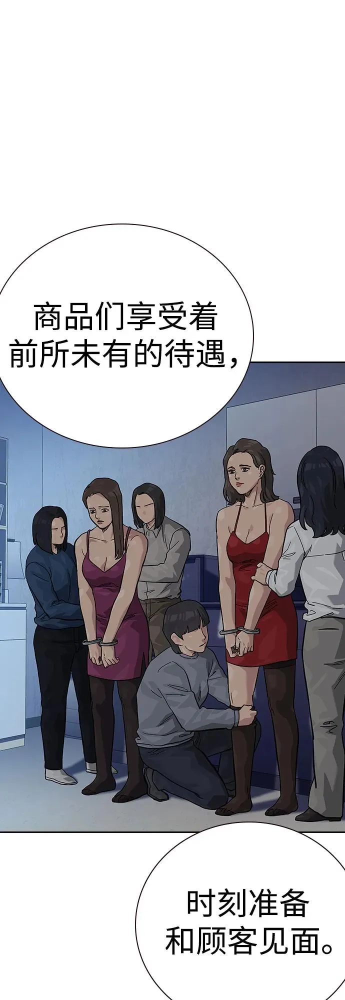 [第2季] 第56话10