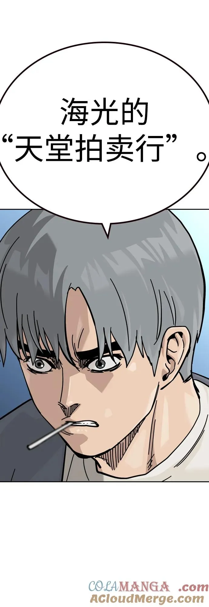 [第2季] 第56话30