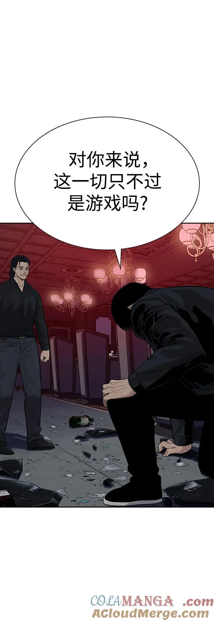 [第2季] 第61话84