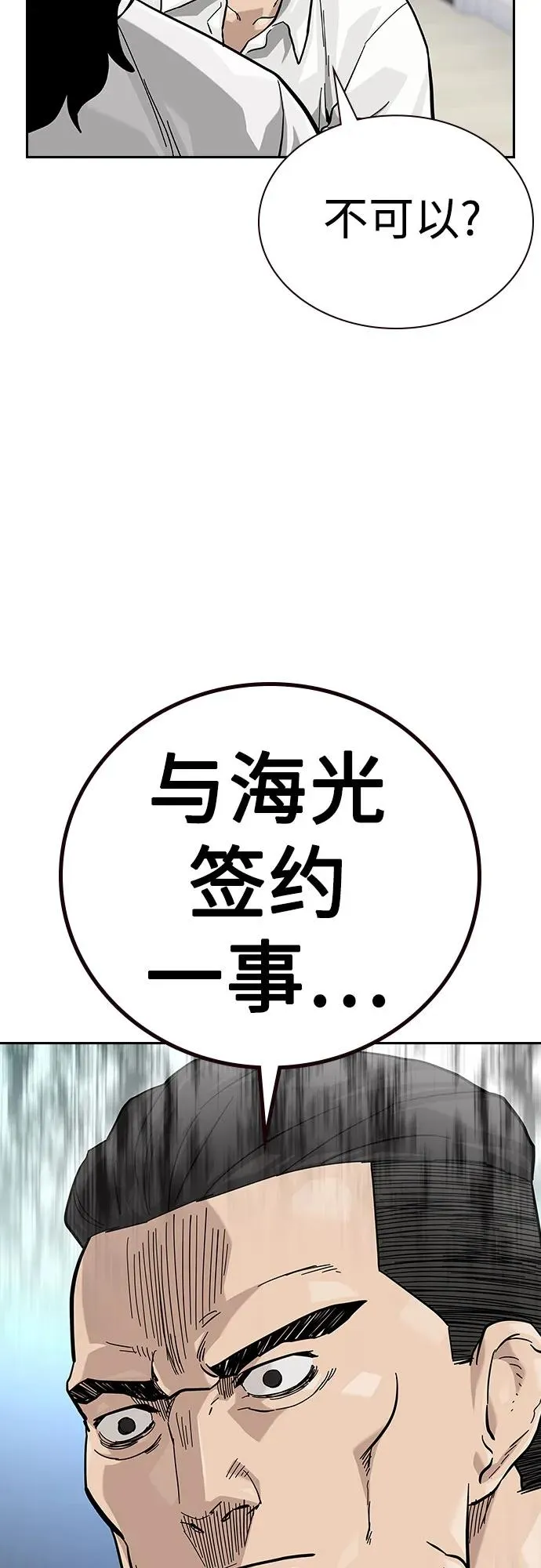 [第2季] 第74话17