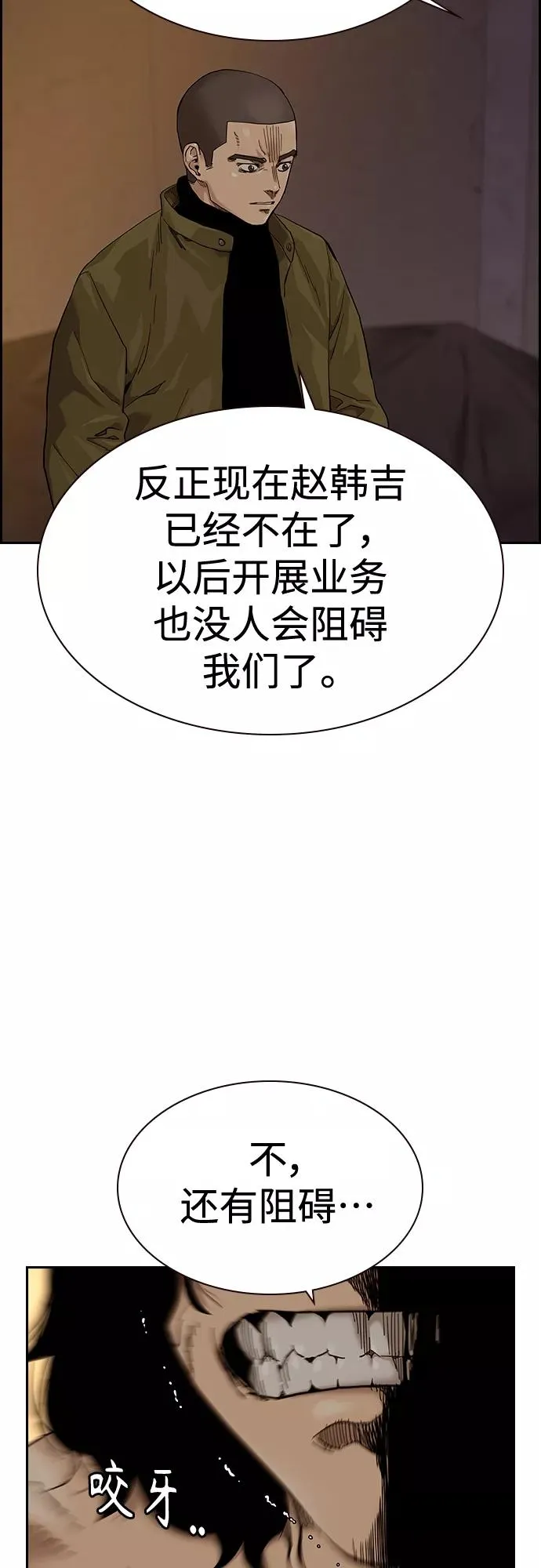 第66话5