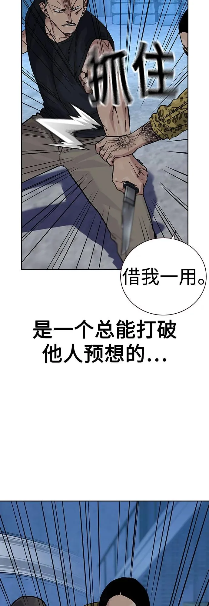 [第2季] 第70话19