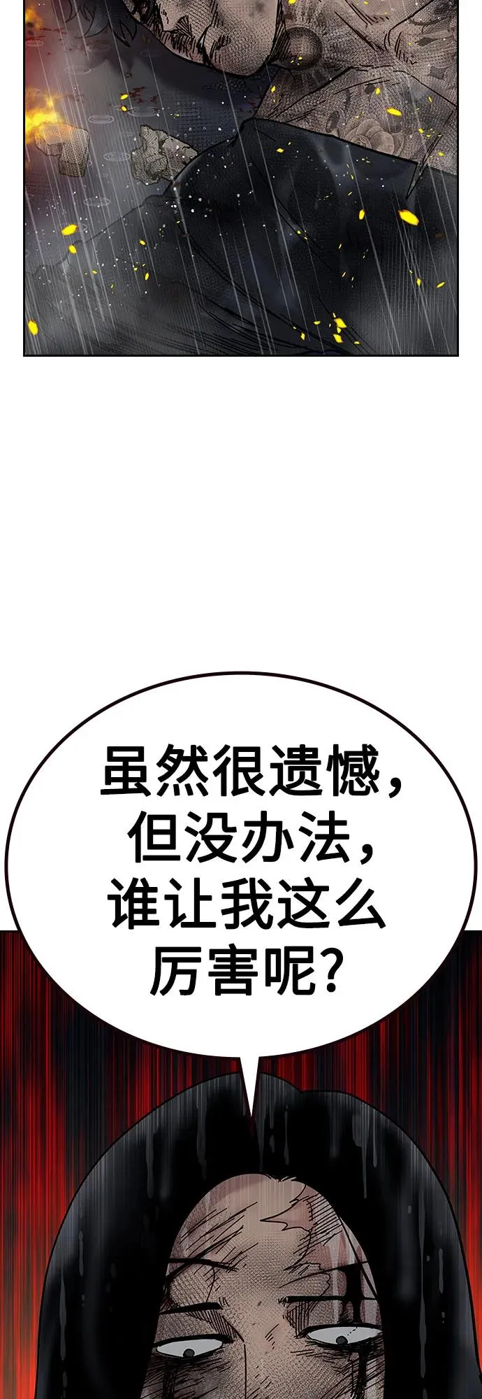 [第2季] 第83话11