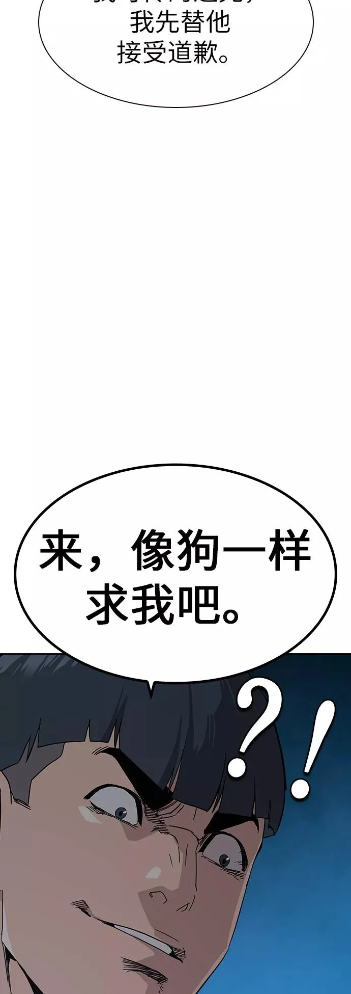 第2话85