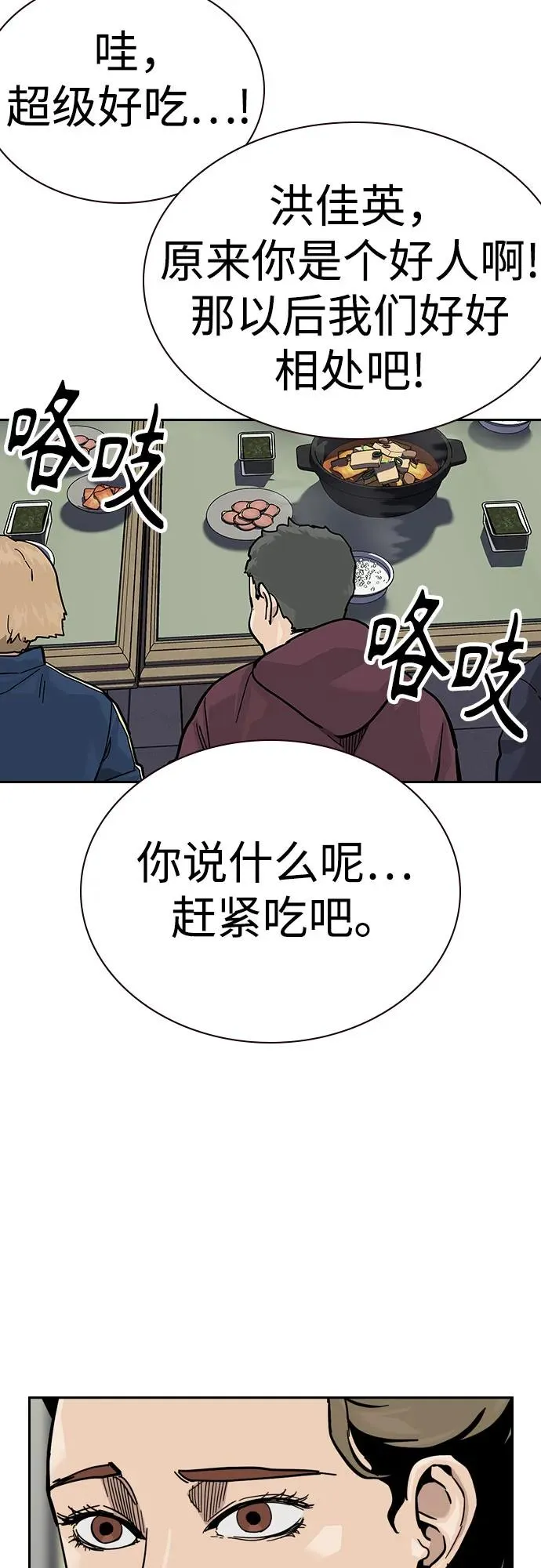 [第2季] 第67话70