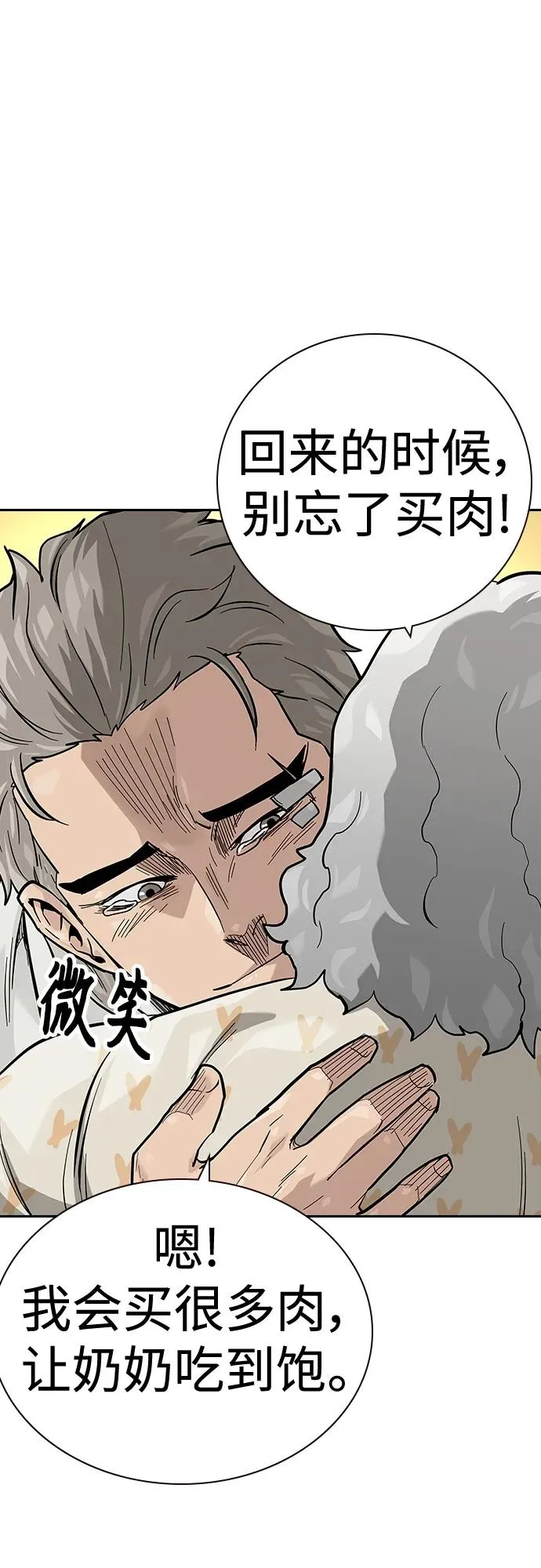 [第2季] 第35话50
