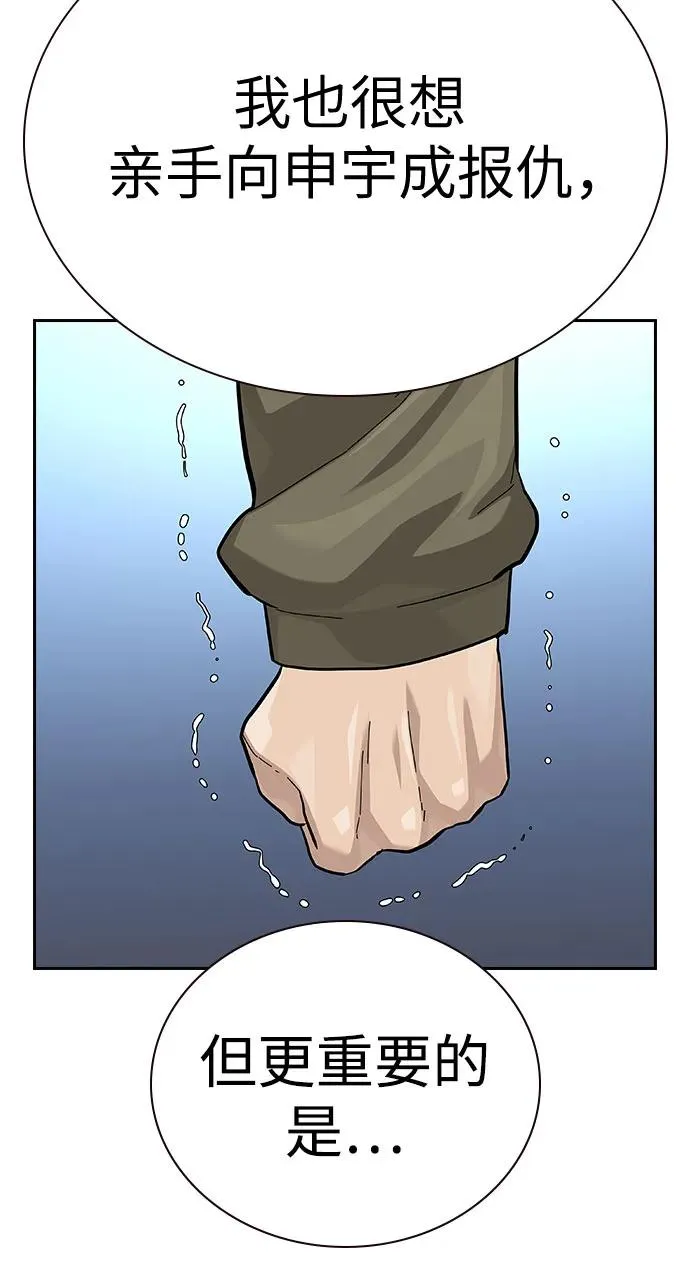 [第2季] 第80话34