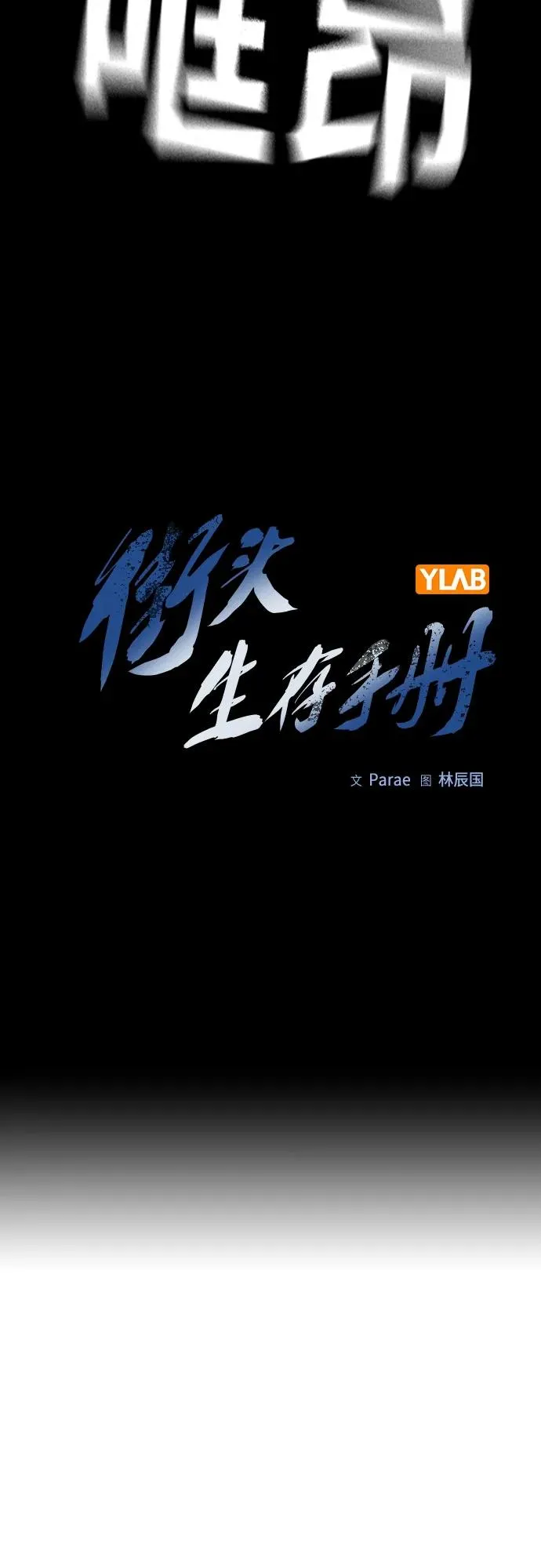 [第2季] 第21话16