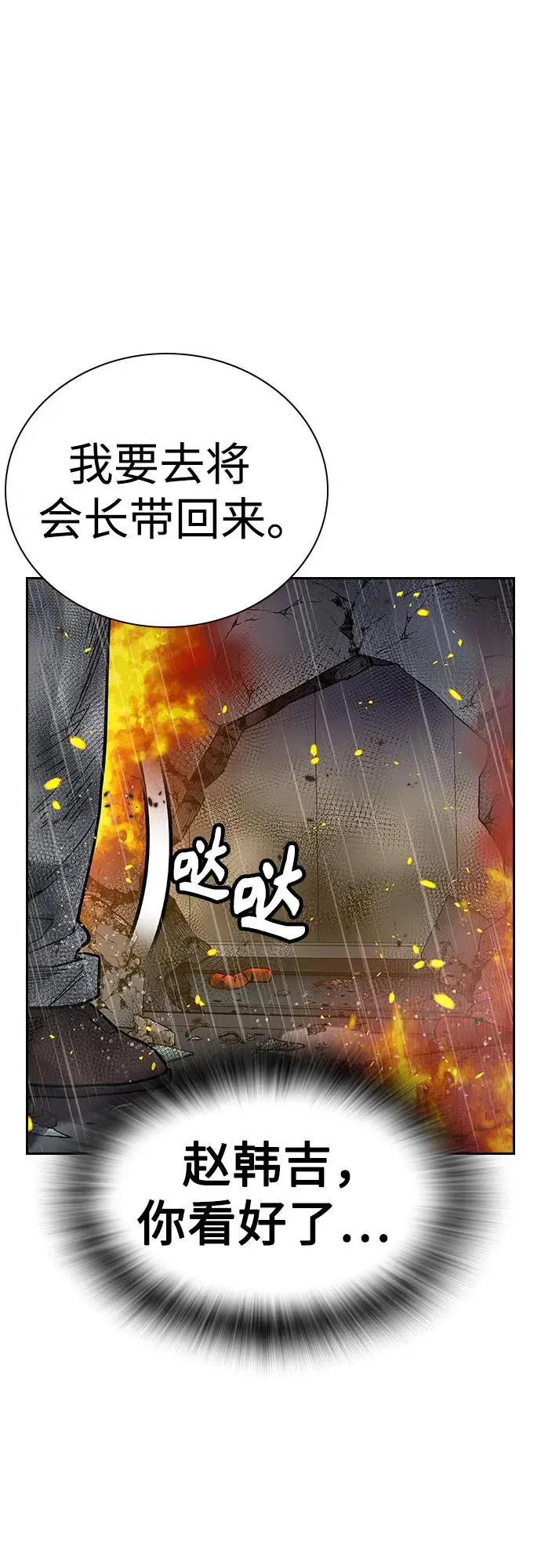 [第2季] 第83话13