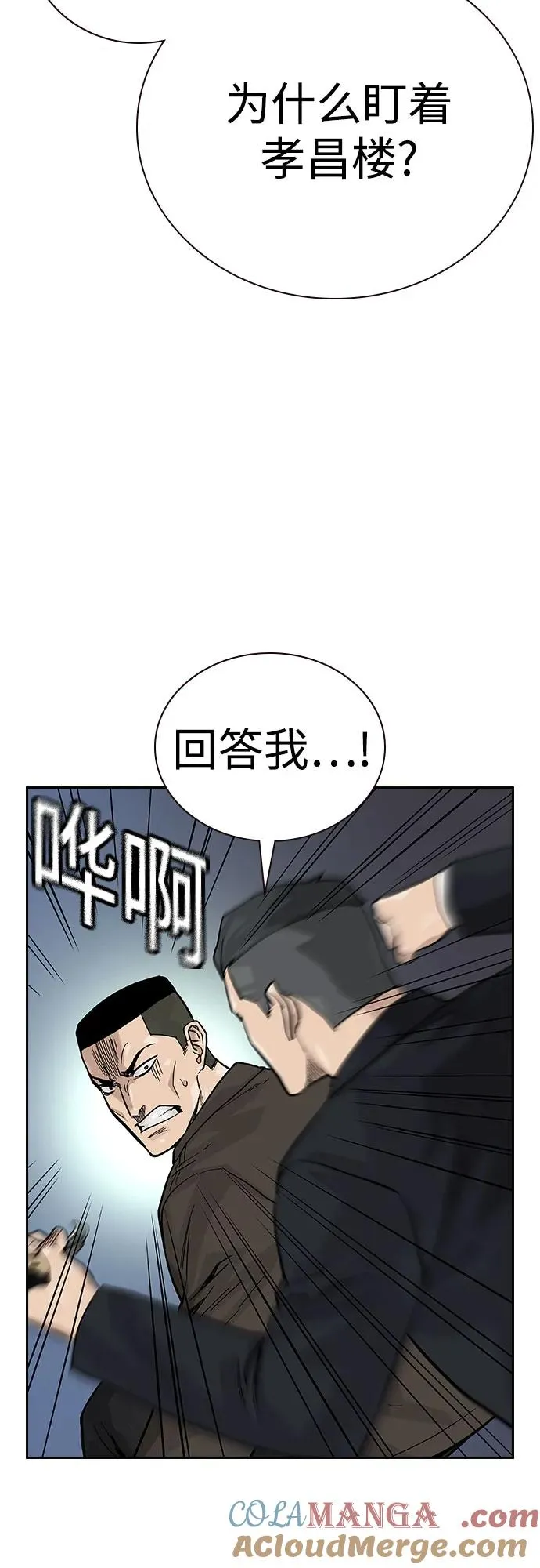 [第2季] 第72话56