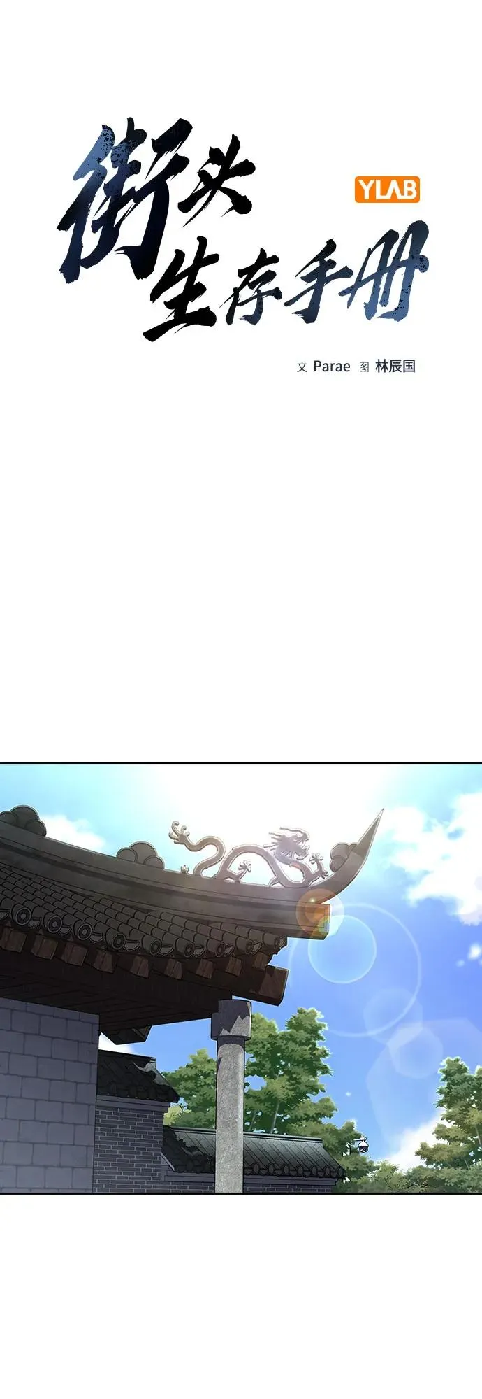 [第2季] 第77话6