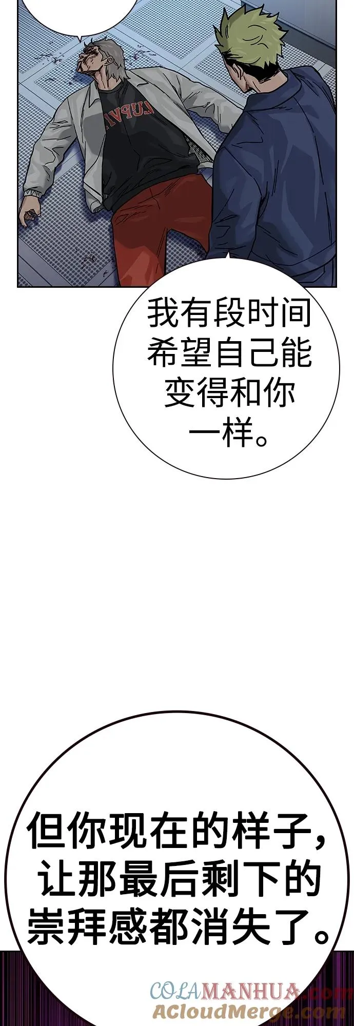 [第2季] 第33话21