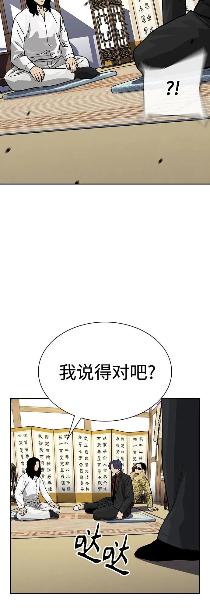 [第2季] 第73话27