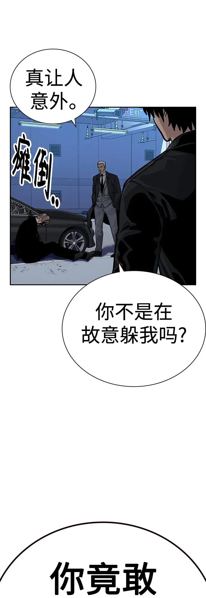 [第2季] 第39话87