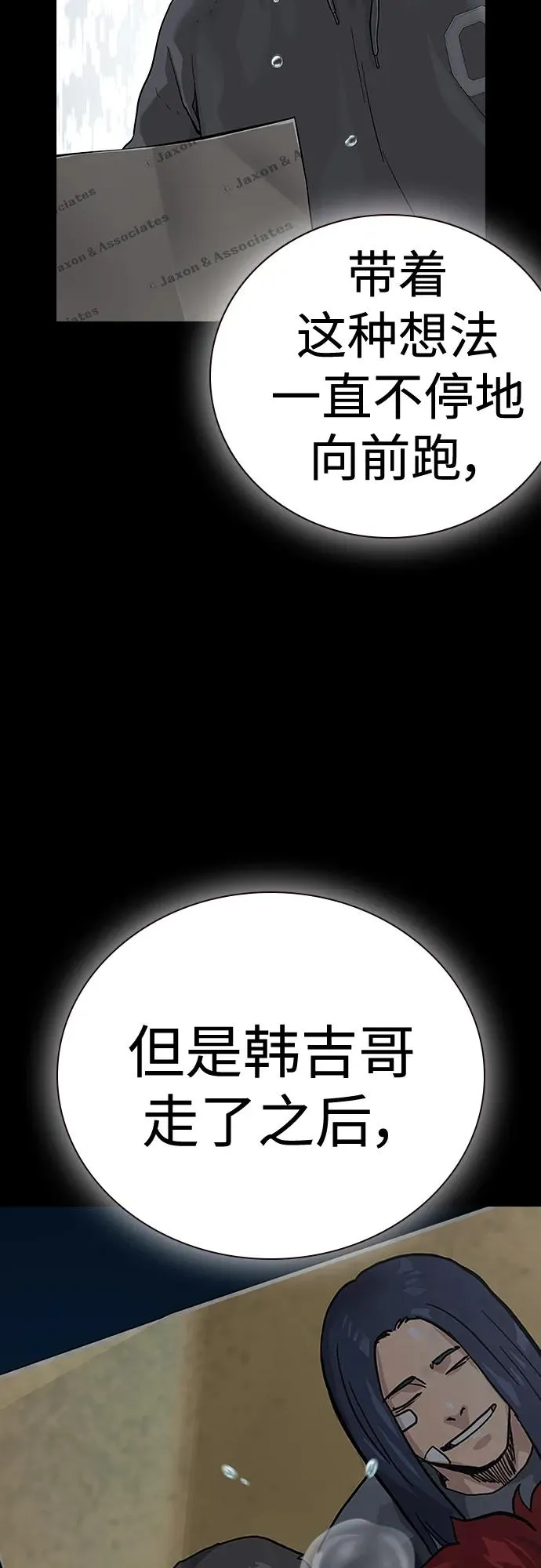 [第2季] 第5话63