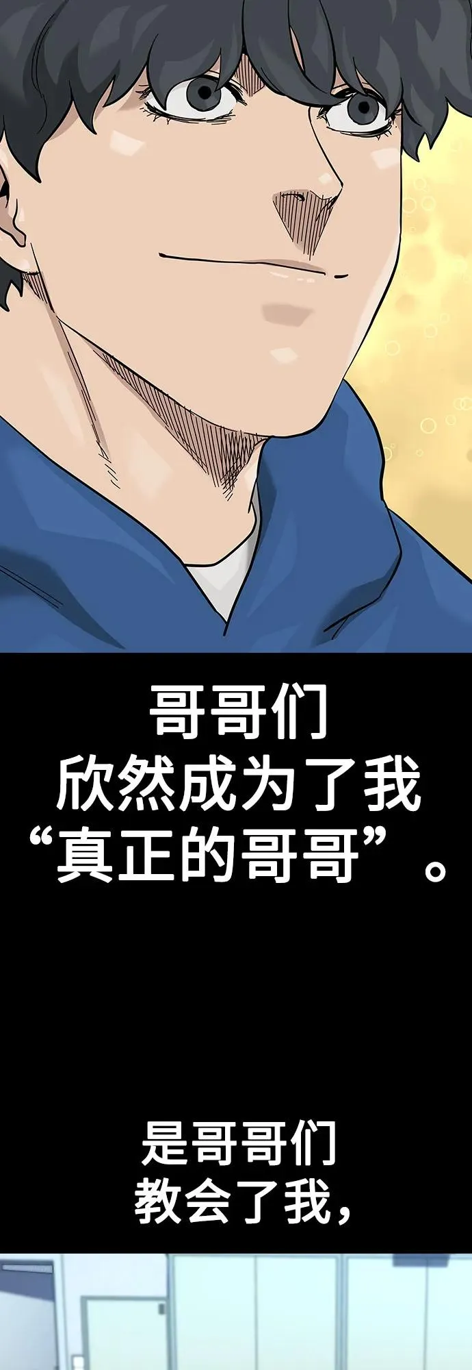 [第2季] 第75话105