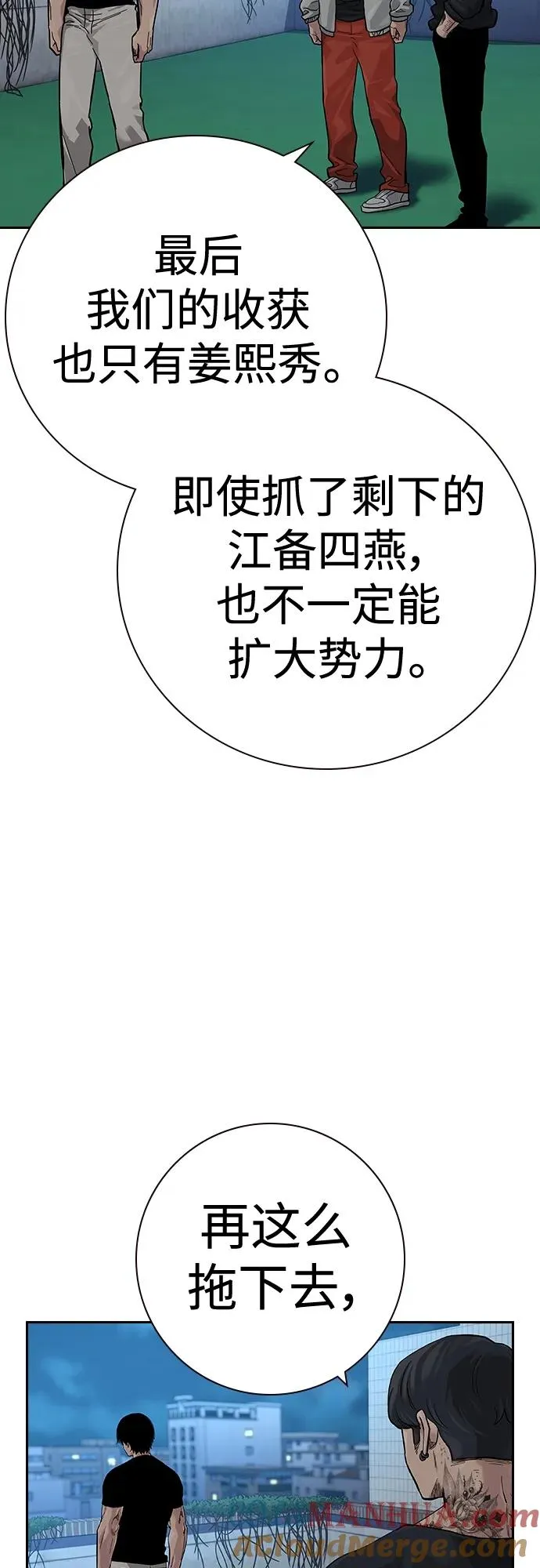 [第2季] 第35话64