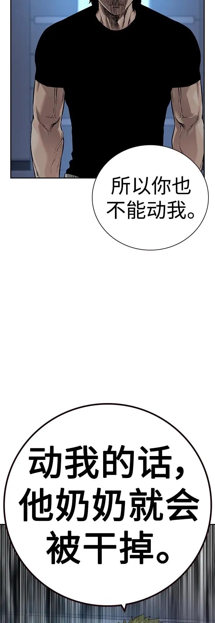 [第2季] 第33话77