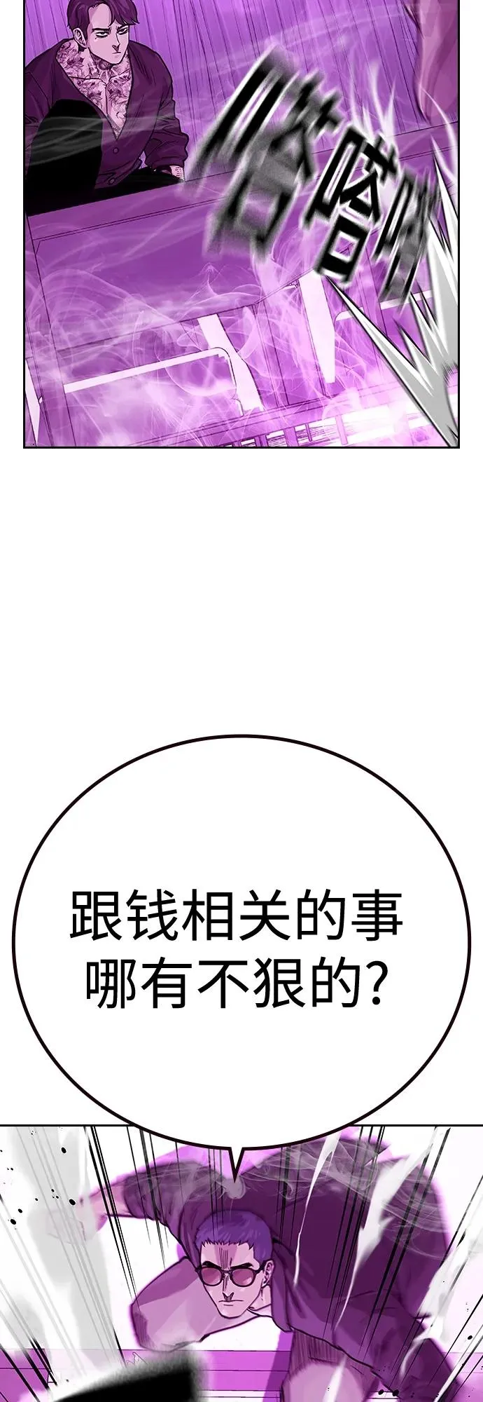 [第2季] 第23话74