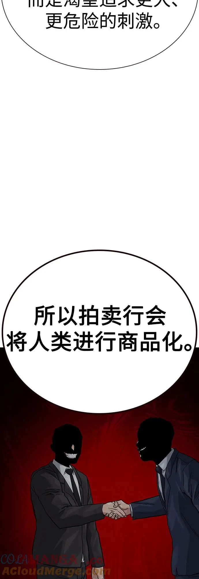 [第2季] 第57话81