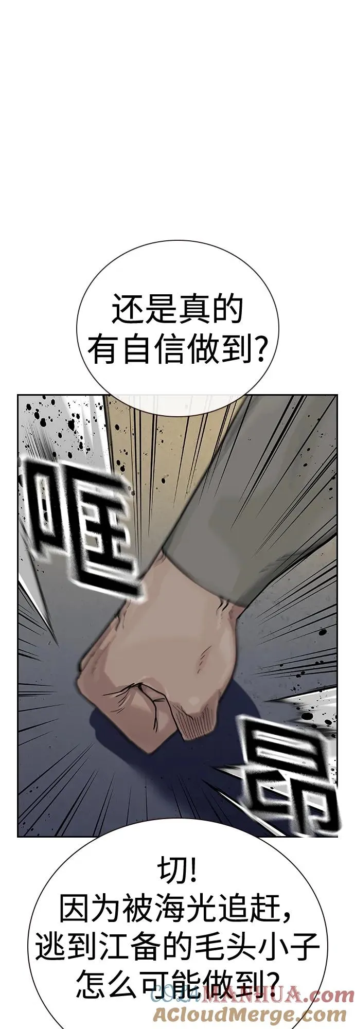 [第2季] 第42话76
