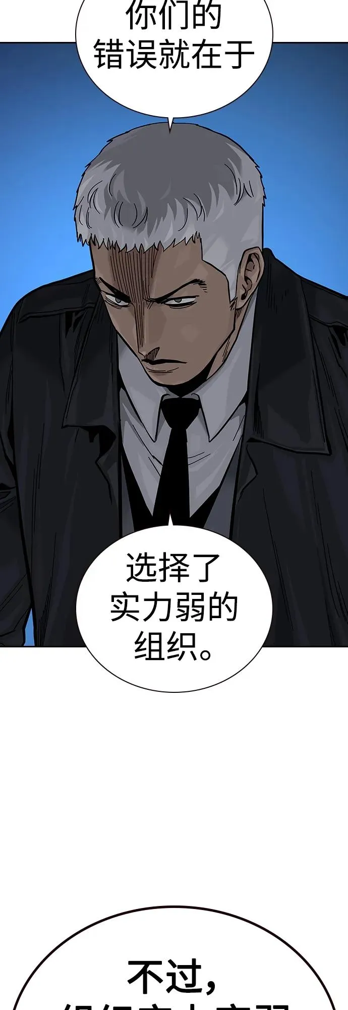[第2季] 第37话46