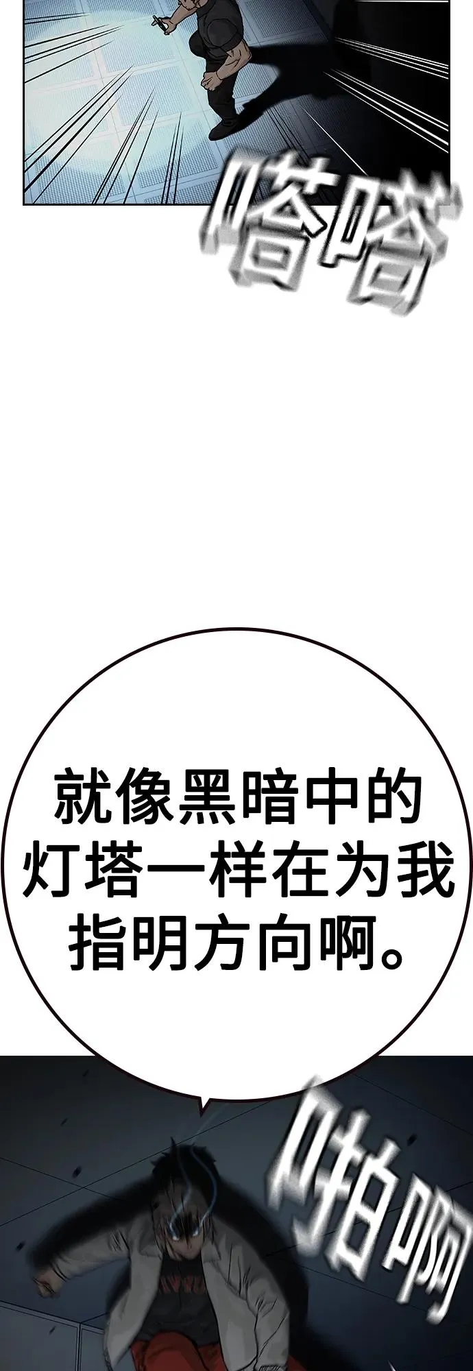 [第2季] 第31话38