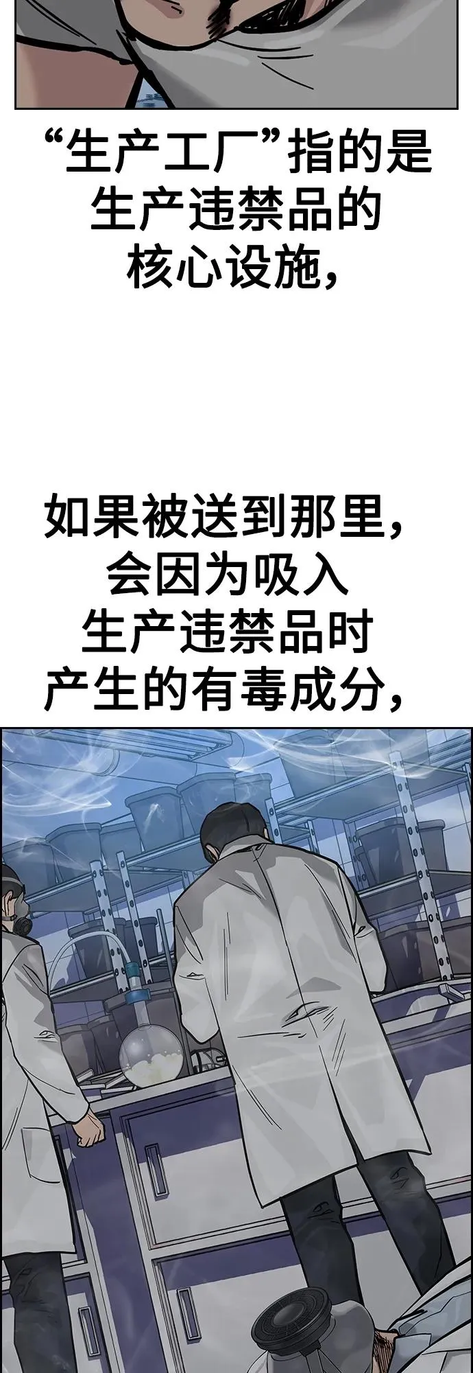 [第2季] 第26话57