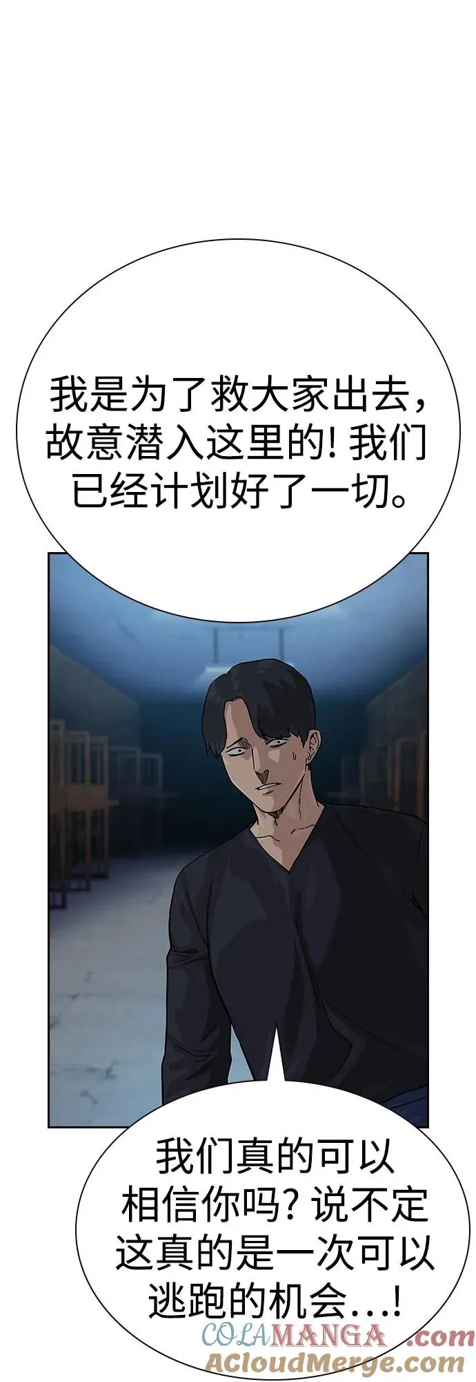 [第2季] 第60话60
