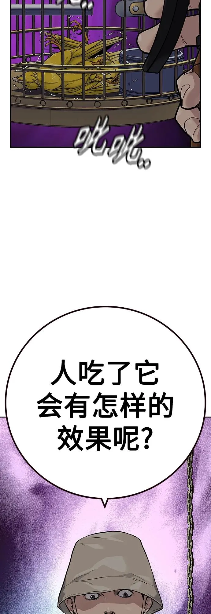 [第2季] 第28话46